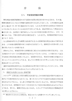 弾性接触論 |本 | 通販 | Amazon